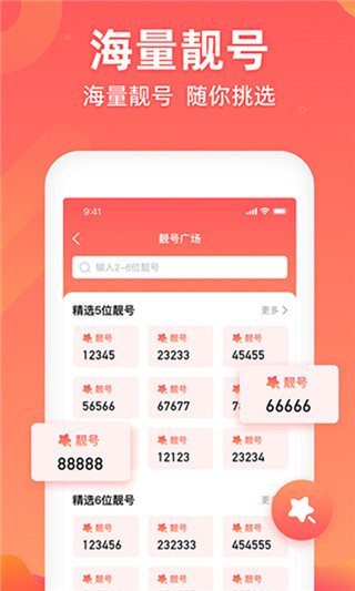 絲路密語APP 安卓版V1.9.20