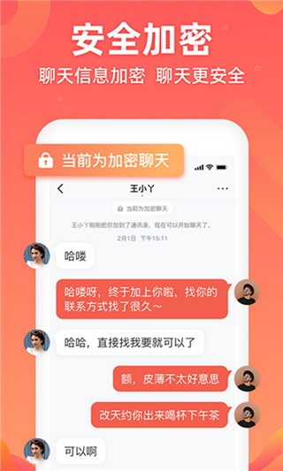 絲路密語APP 安卓版V1.9.23