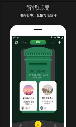 平行世界免費版 官方版v2.5.60