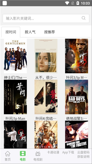 七漢美劇APP 安卓版V1.5.01