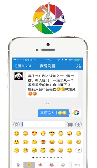 刷圈兔 安卓版v7.5.00
