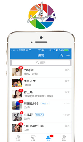 刷圈兔 安卓版v7.5.02
