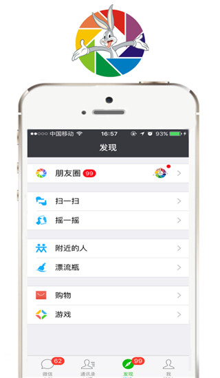 刷圈兔 安卓版v7.5.04