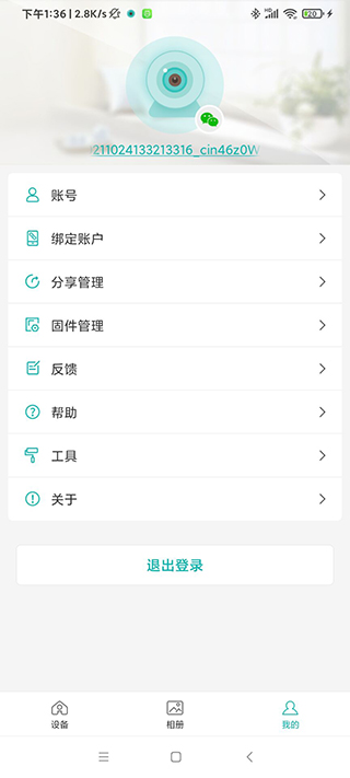 超級看看app v6.9.2安卓最新版4