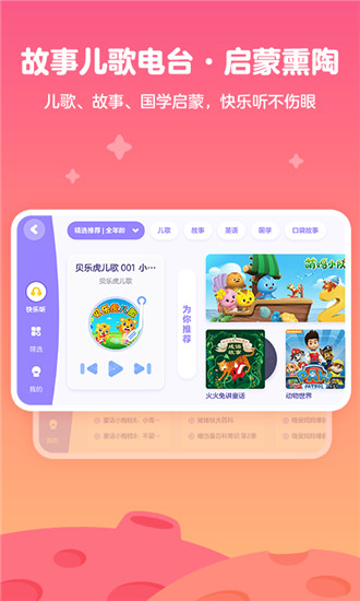 愛奇藝奇巴布 安卓版v12.11.02