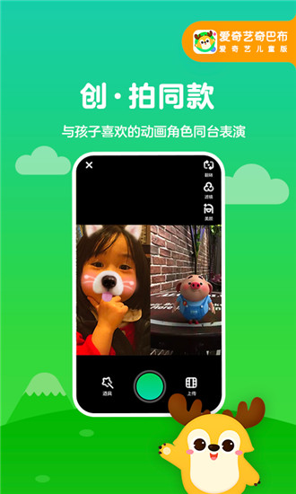 愛奇藝奇巴布 安卓版v12.11.04