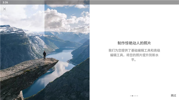 Lightroom CC v7.3.2安卓破解版1