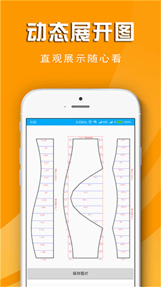 鈑金展開計算器APP V2.3.3安卓版3