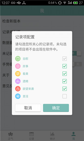 正氣APP 安卓版V7.6.61