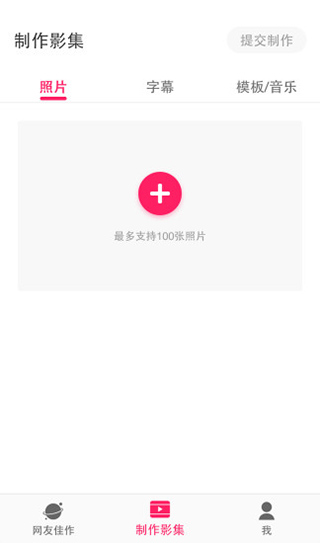 小年糕app v1.24.2安卓最新版2