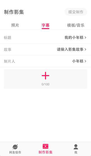 小年糕app v1.24.2安卓最新版3