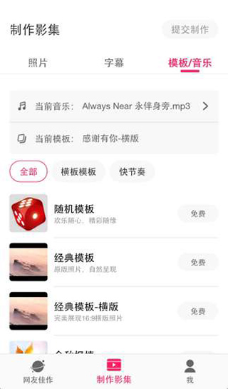 小年糕app v1.24.2安卓最新版4
