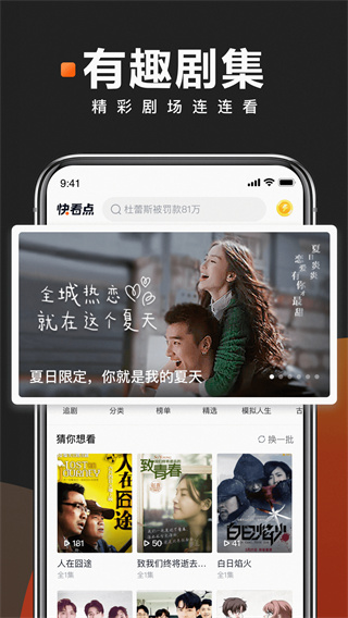 快看點(diǎn)APP 安卓版V3.70.5.10750