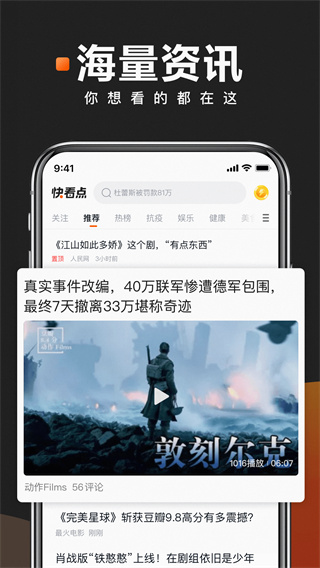 快看點(diǎn)APP 安卓版V3.70.5.10752