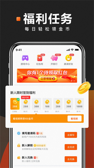 快看點(diǎn)APP 安卓版V3.70.5.10753