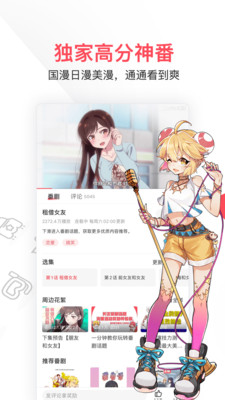 AcFun手機版 官方版v6.64.02