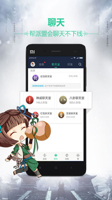 天刀助手 官方版v3.4.7.33