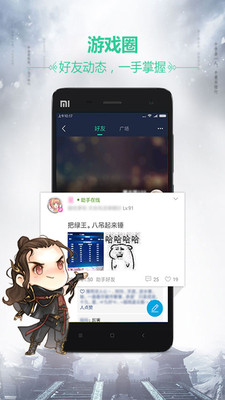 天刀助手 官方版v3.4.7.32