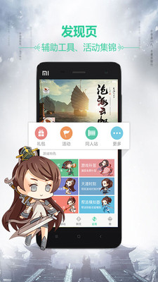 天刀助手 官方版v3.4.7.31