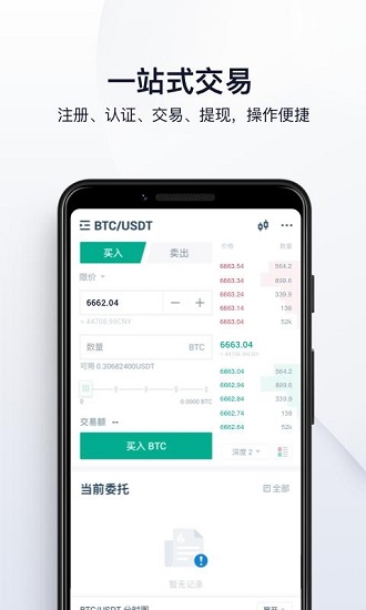 qz交易所下載鏈接v2.7.12
