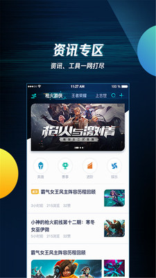 TGP騰訊游戲助手 官方版v3.4.6.103