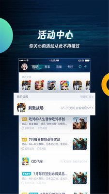 TGP騰訊游戲助手 官方版v3.4.6.102