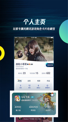 TGP騰訊游戲助手 官方版v3.4.6.101