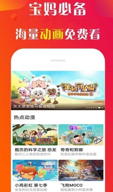 免費看動畫片大全最新版1