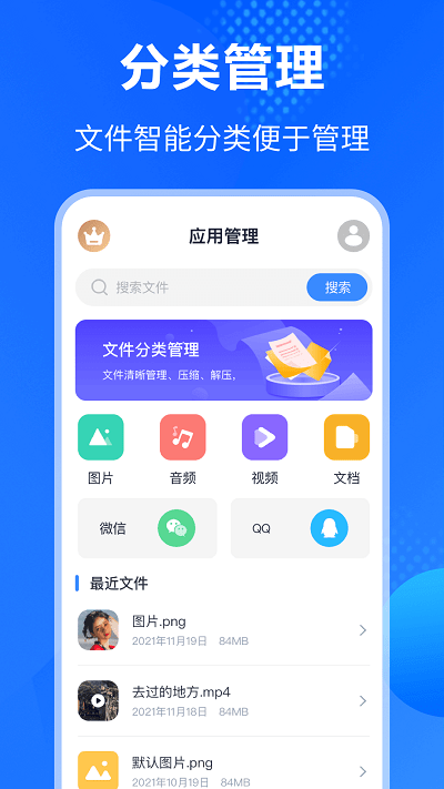 萬能rar解壓縮軟件手機版0