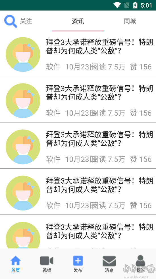 電影天堂APP 安卓版v3.01