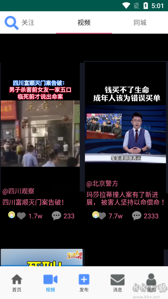 電影天堂APP 安卓版v3.03