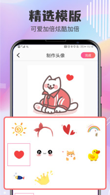 QQ頭像設計(Q版卡通頭像) 安卓版v4.3.243