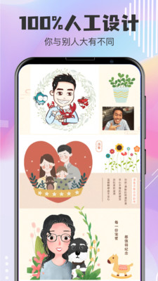 QQ頭像設計(Q版卡通頭像) 安卓版v4.3.242