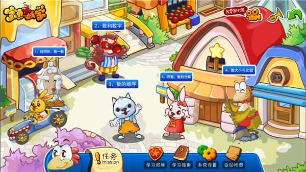 寶貝數學 安卓版v1.8.182