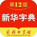 新華字典APP v2.7.12安卓版
