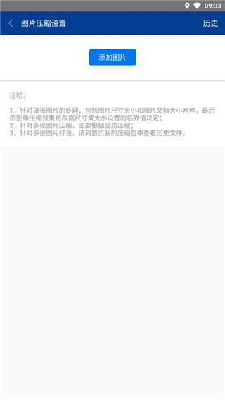 7z解壓縮軟件 v208安卓版1