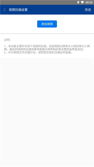 7z解壓縮軟件 v208安卓版2