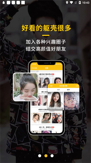 樂清上班族網(wǎng) 安卓版v5.8.101