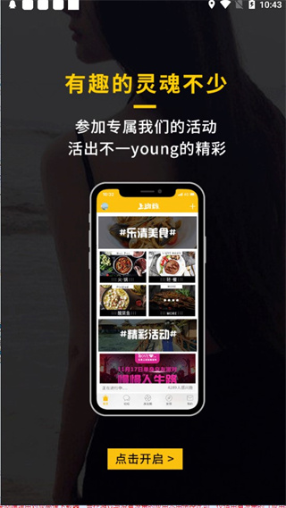 樂清上班族網(wǎng) 安卓版v5.8.102