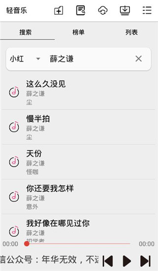 輕音樂 安卓版v2.3.31