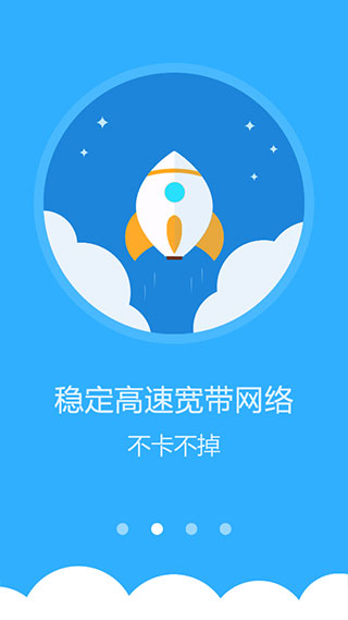 wifi大師(免費WiFi) v2.0.38安卓版2