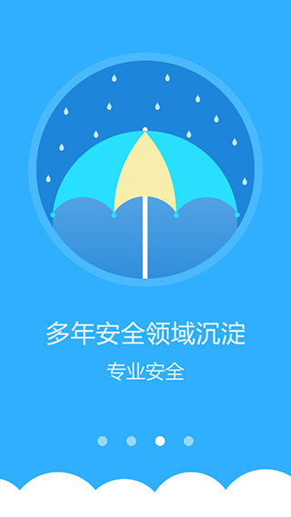 wifi大師(免費WiFi) v2.0.38安卓版4
