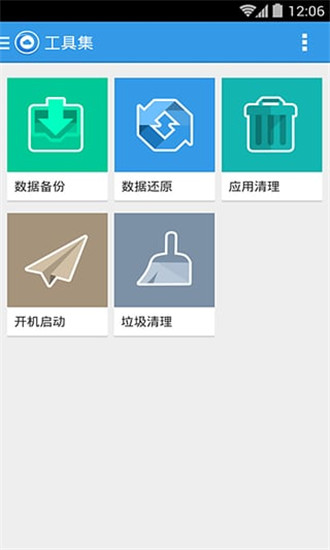 刷機(jī)大師APP v3.6.8安卓版4