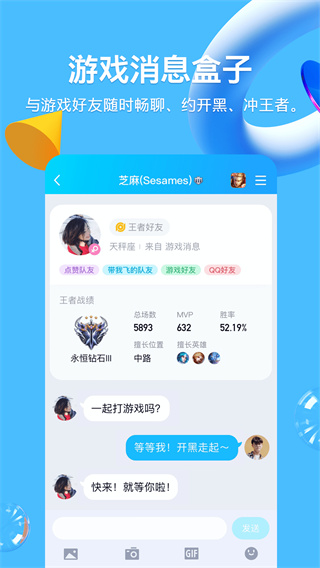 騰訊QQ 官方版v8.9.230