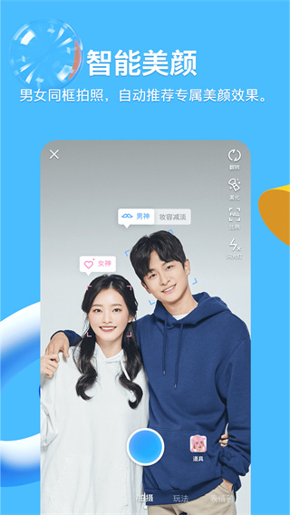 騰訊QQ 官方版v8.9.232