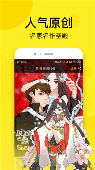 笨狗漫畫 安卓版v2.2.40