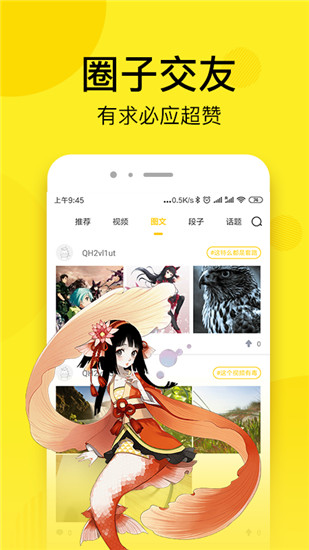 笨狗漫畫 安卓版v2.2.43