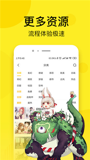 笨狗漫畫 安卓版v2.2.44