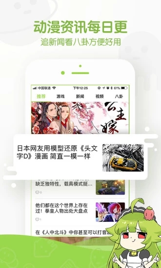 追追漫畫 安卓版v2.6.82
