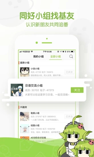 追追漫畫 安卓版v2.6.83